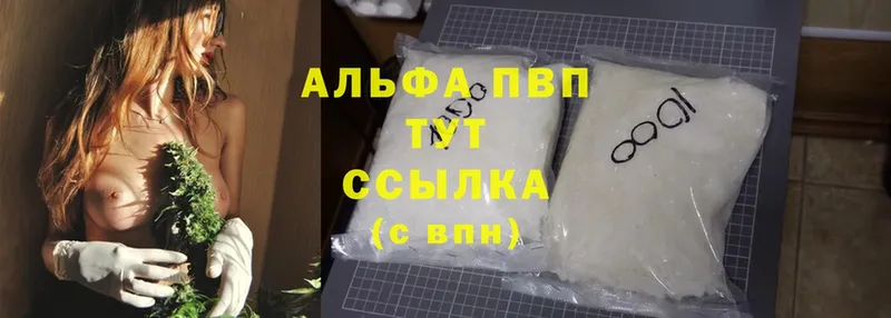 APVP Соль  купить закладку  OMG вход  Курчатов 