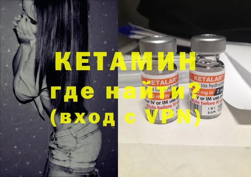 КЕТАМИН ketamine  цена   Курчатов 